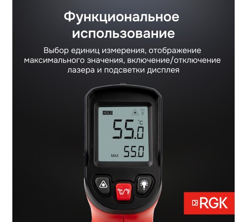 Комплект пирометра RGK PL-7 и термометра AMO T105 Комплект пирометра RGK PL-7 и термометра AMO T105